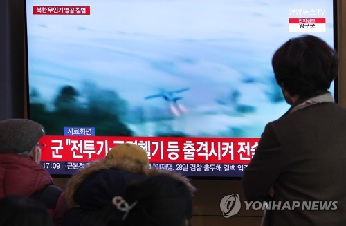 مصدر: هناك احتمال لالتقاط طائرات مسيرة كورية شمالية صورا للمكتب الرئاسي في الجنوب