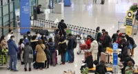 중국발 입국자 하루 550명 검사 가능…최대 100명 수용시설 마련