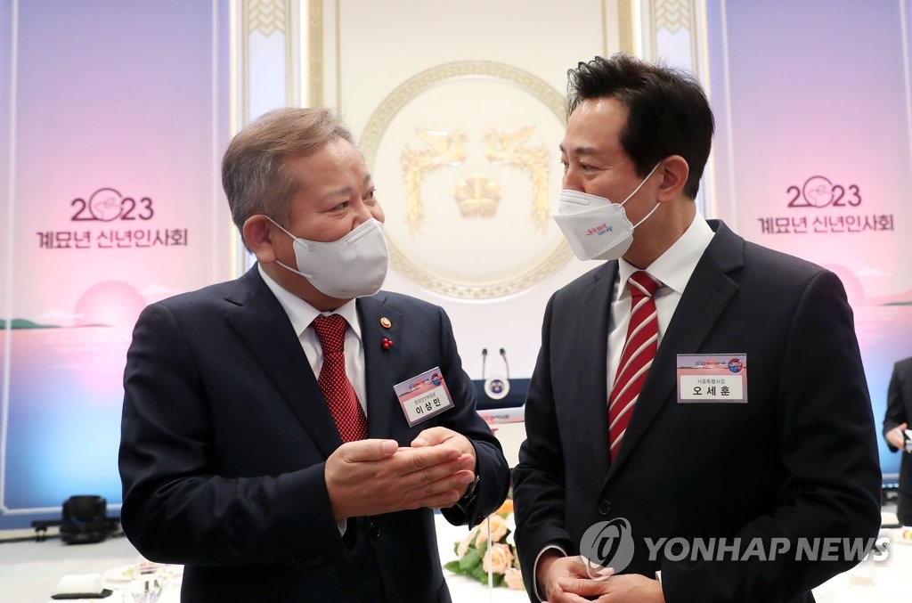 오세훈 서울시장과 얘기 나누는 이상민 행안부 장관