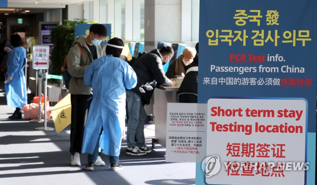 11일부터 중국발 입국자 입국전 검사 의무 해제