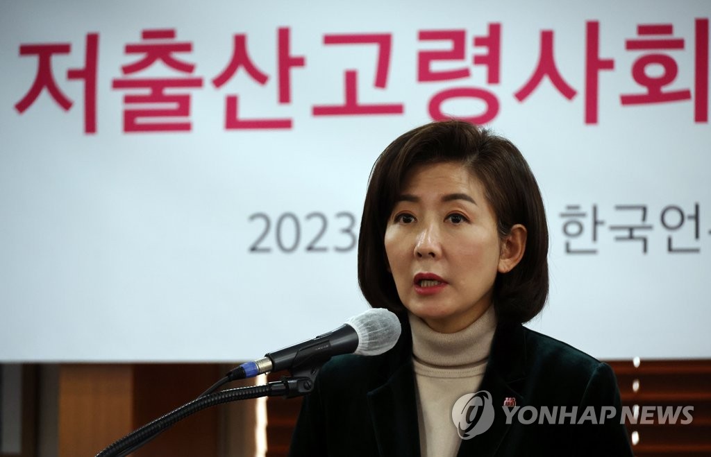 La vice-présidente du Comité présidentiel sur la société vieillissante et la politique démographique, Na Kyung-won, donne une conférence de presse à Séoul, le jeudi 5 janvier 2023. 