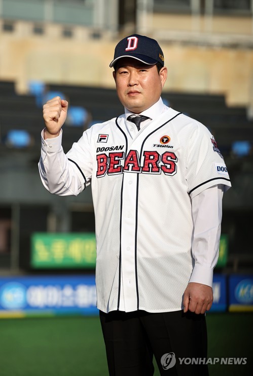 Korean Baseball Doosan Bears Jersey