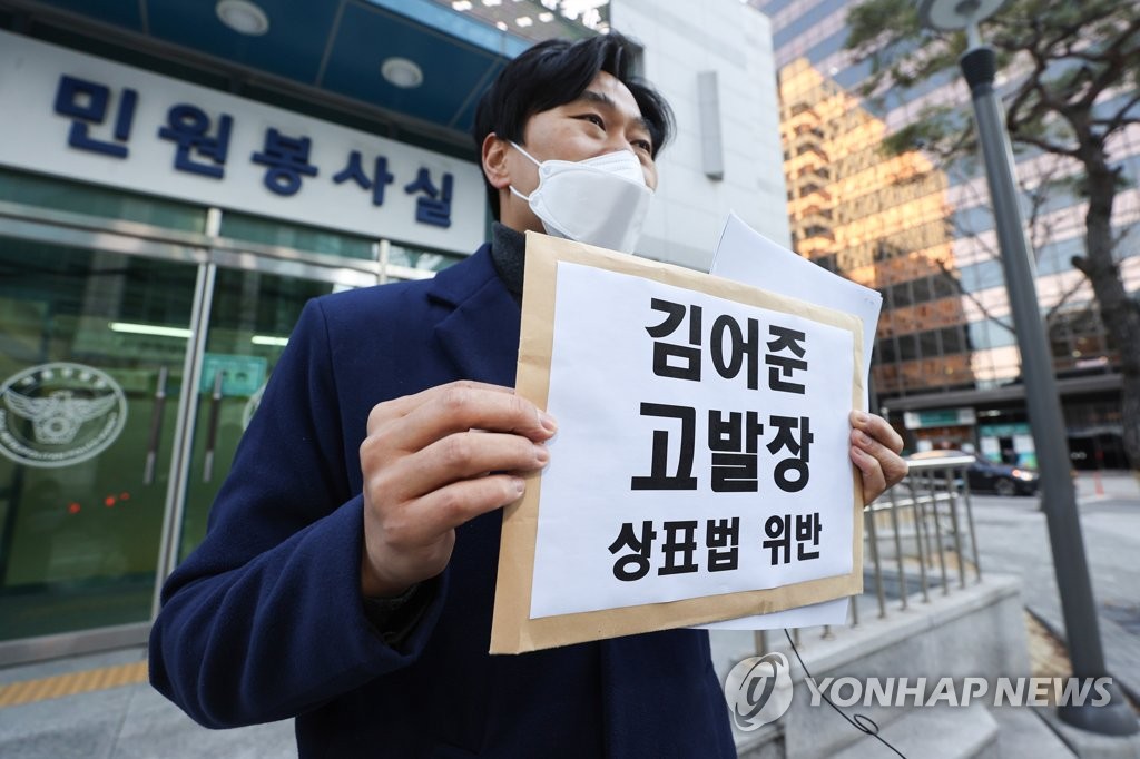 김어준 딴지일보 총수 고발 기자회견