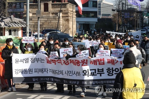 (2nd LD) S. Korea offers compensation for forced labor victims via Seoul-based public foundation