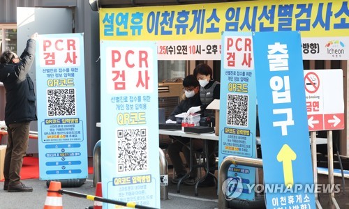 경북 1314명 신규 확진…사망 6명 늘어