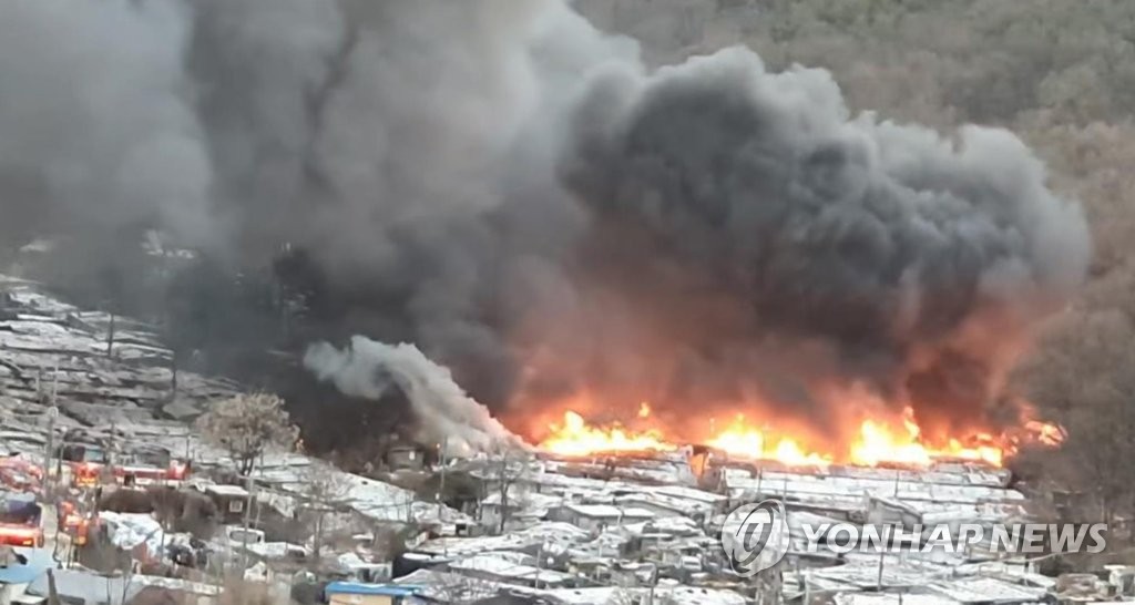 강남구 구룡마을서 큰 불