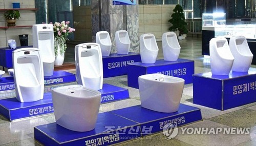 WC à Pyongyang