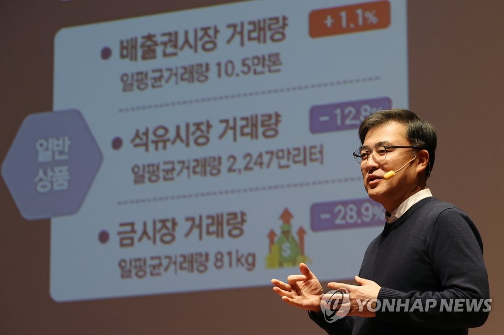 '2023 한국거래소 핵심전략'