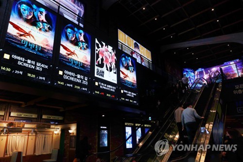 Posters for "Avatar: The Way of Water" are shown at a cinema in Seoul, in this Jan. 31, 2023, file photo. (Yonhap)