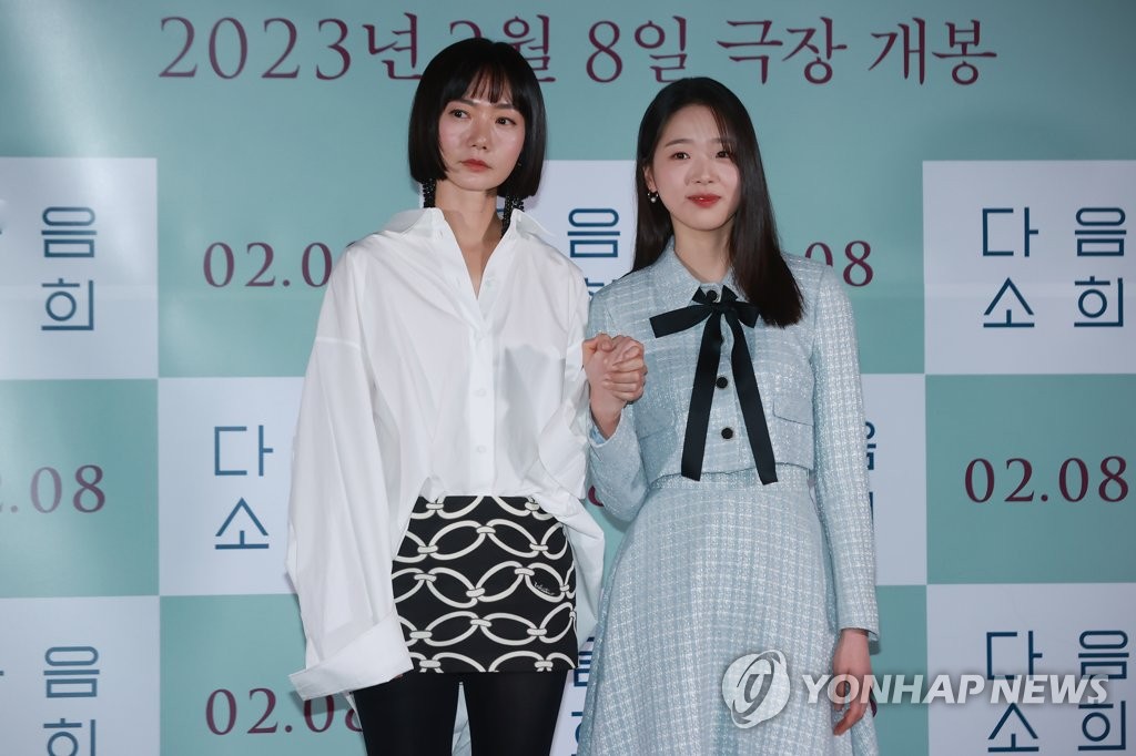 Bae Doona (L) and Kim Si-eun (R), cast members of Korean film "Next Sohee," pose for a photo following a media screening event in Seoul on Jan. 31, 2022. (Yonhap) 