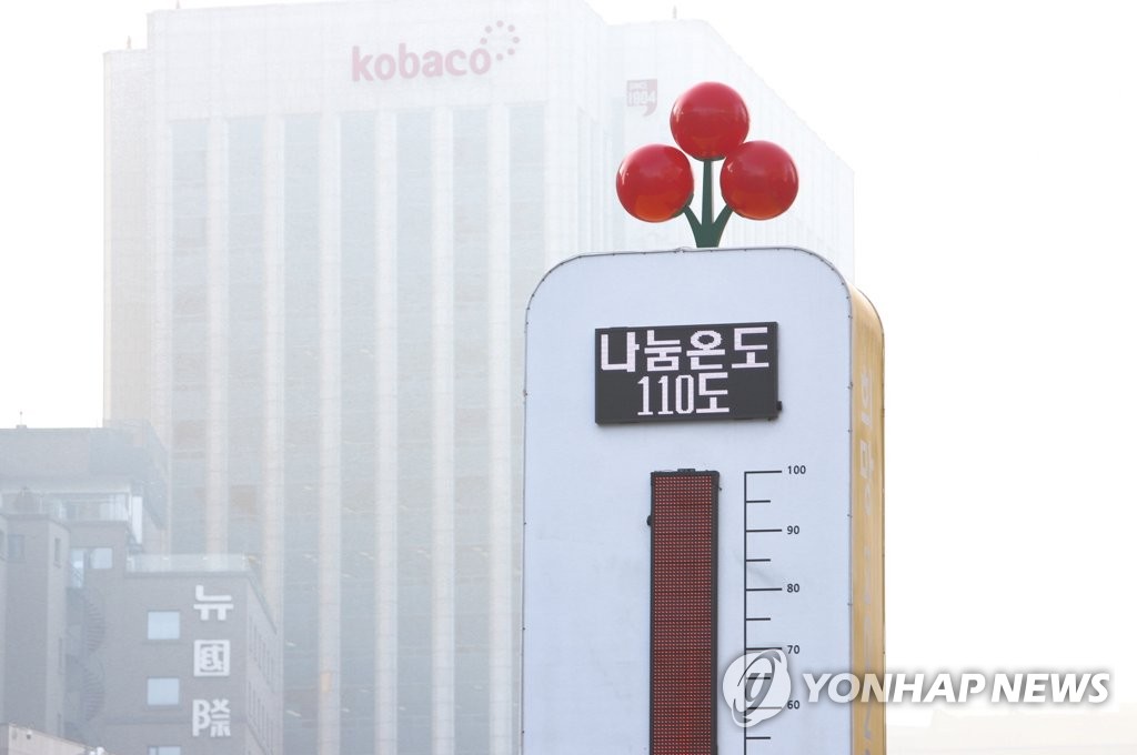 사랑의 온도탑, 110.0도·4,444억 원으로 캠페인 종료