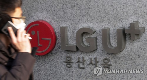 LGU+ "정보유출·인터넷오류 사과…정보보호에 연간 1천억 투자"(종합)
