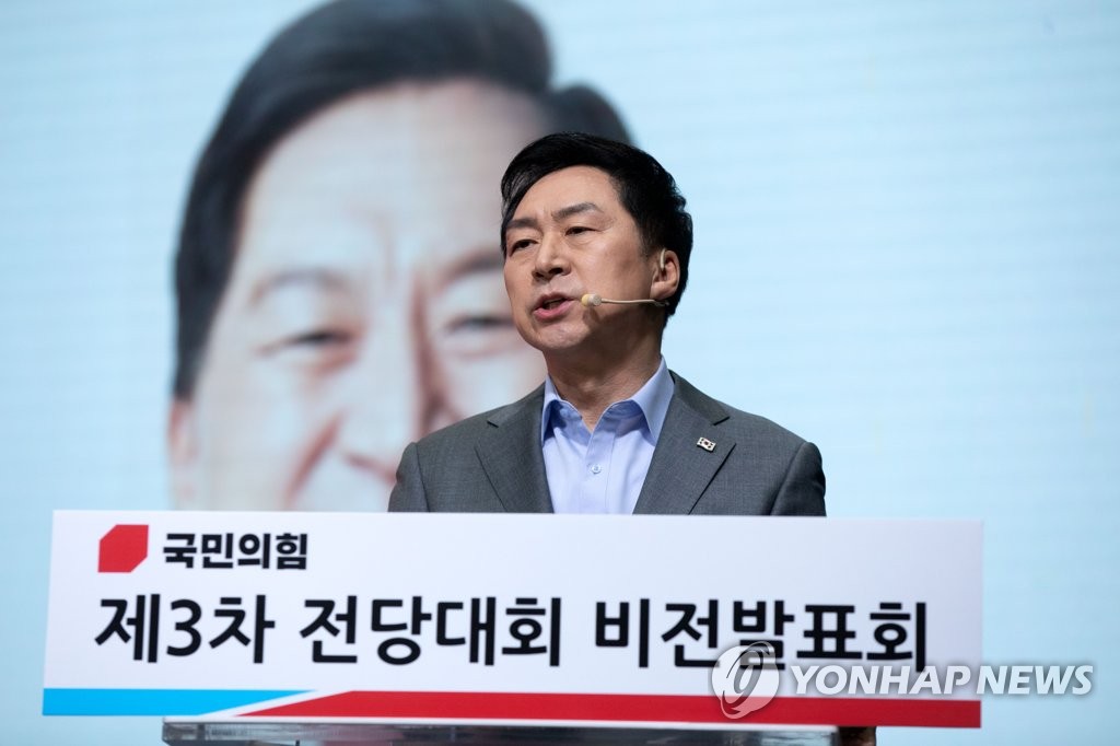 비전 발표하는 김기현 당 대표 후보