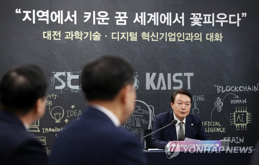 대전 과학기술·디지털 혁신기업인과 대화하는 윤석열 대통령