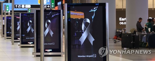 이스탄불 공항에 표시된 지진 희생자 추모 리본
