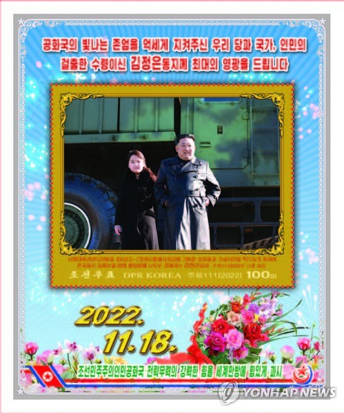 La imagen, capturada, el 14 de febrero de 2023, del sitio web de la Corporación de Sellos de Correos de Corea del Norte, muestra el diseño de un nuevo sello de correos en el que aparece el líder norcoreano, Kim Jong-un (dcha.), tomándose una foto con su hija Ju-ae, para conmemorar el lanzamiento del ICBM Hwasong-17, en noviembre del año pasado. (Uso exclusivo dentro de Corea del Sur. Prohibida su distribución parcial o total)