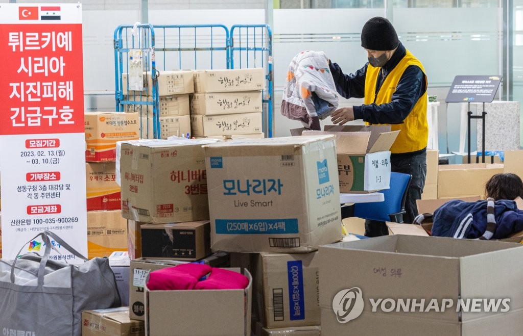 서울 성동구, 튀르키예ㆍ시리아 지진피해 구호품 접수