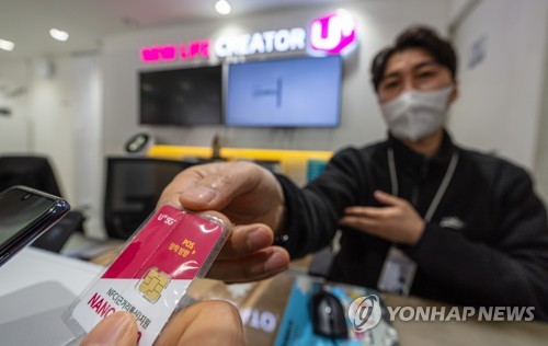 '정보 유출' LGU+, 사흘간 유심 2천100건 교체