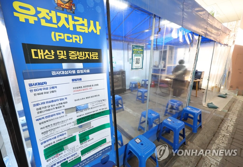 (عاجل) كوريا الجنوبية تسجل 10,817 إصابة جديدة بكورونا بانخفاض حوالي ألف عن نفس اليوم من الأسبوع السابق