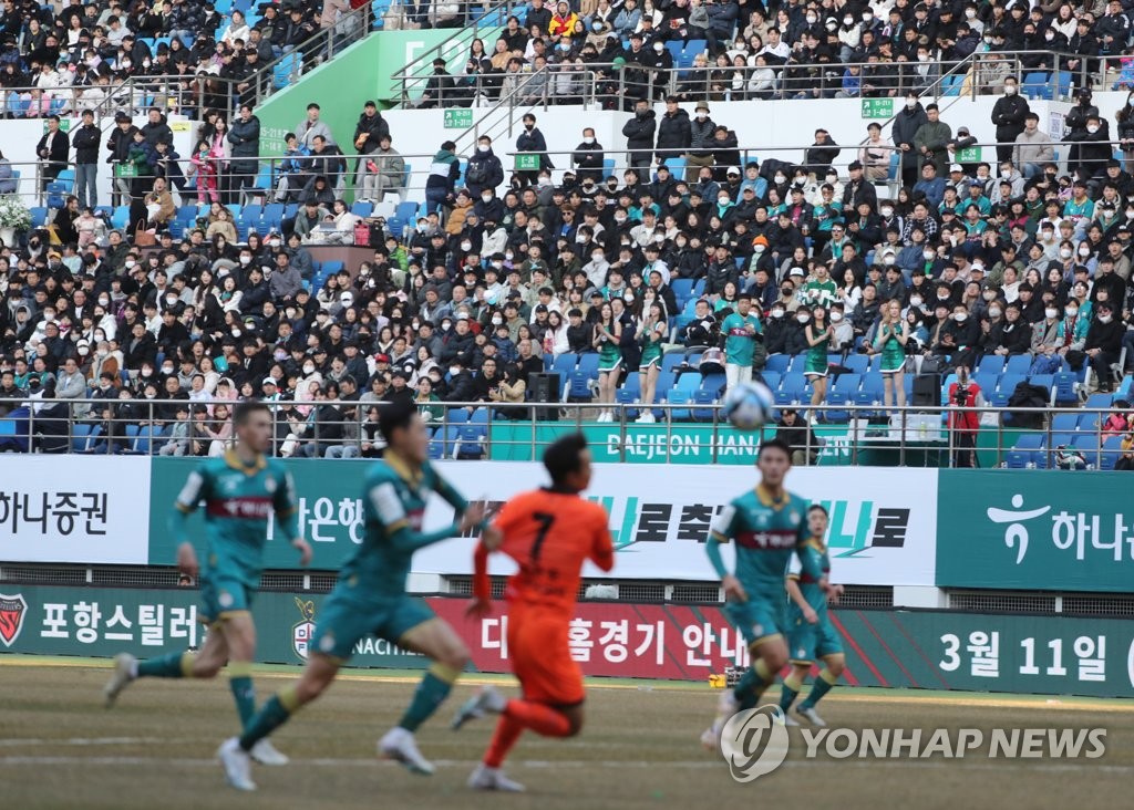 홈 개막전에 붐비는 대전월드컵경기장
