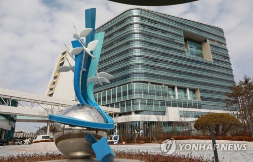 La foto de archivo, sin fechar, muestra la fachada del Ministerio del Interior y Seguridad de Corea del Sur.