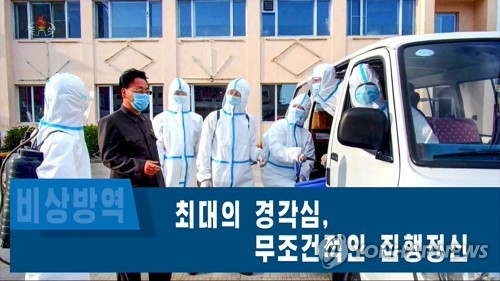 북, 코로나 비상방역 계속 강조…정부 "사회통제 수단으로 활용"