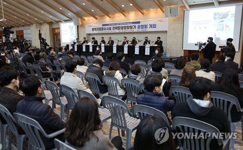 상암동 자원회수시설 전략환경평가서 초안 공청회 개최