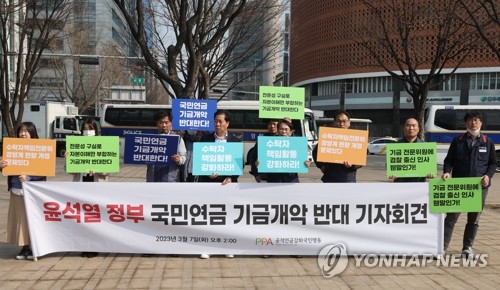 국민연금 기금운용전문위원 연임 규정 신설…최장 6년 임기