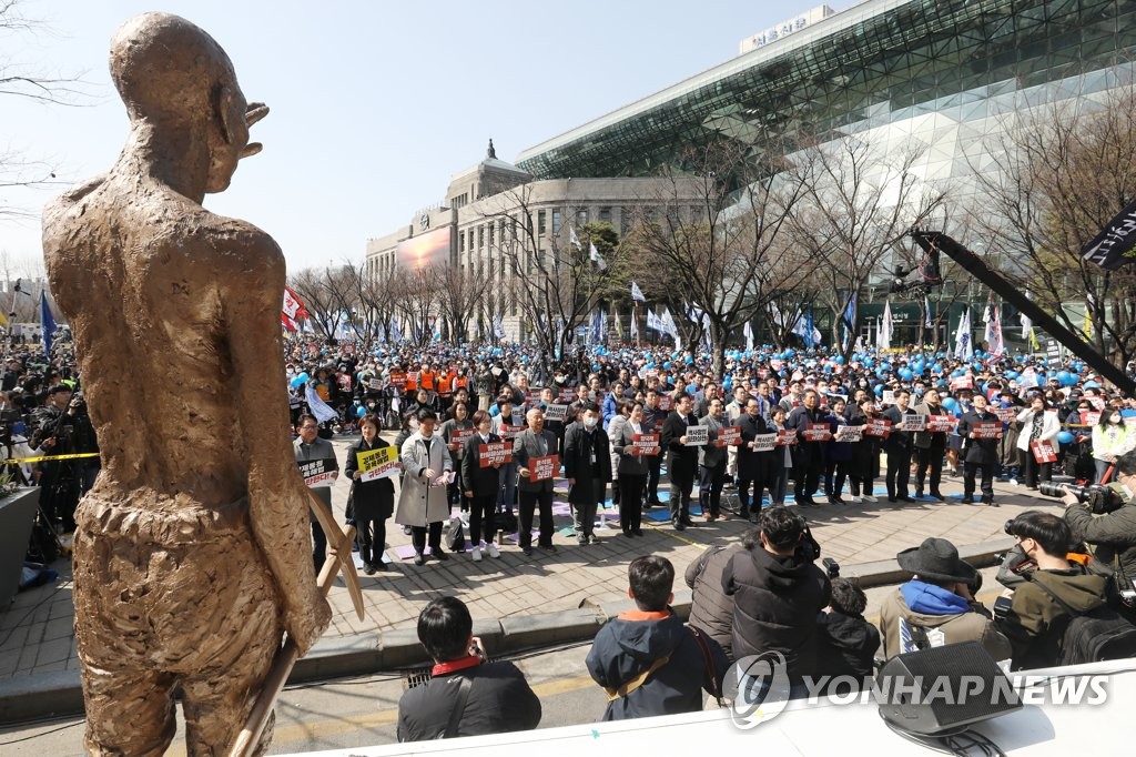 강제동원 해법 및 한일정상회담을 규탄하는 3차 범국민대회
