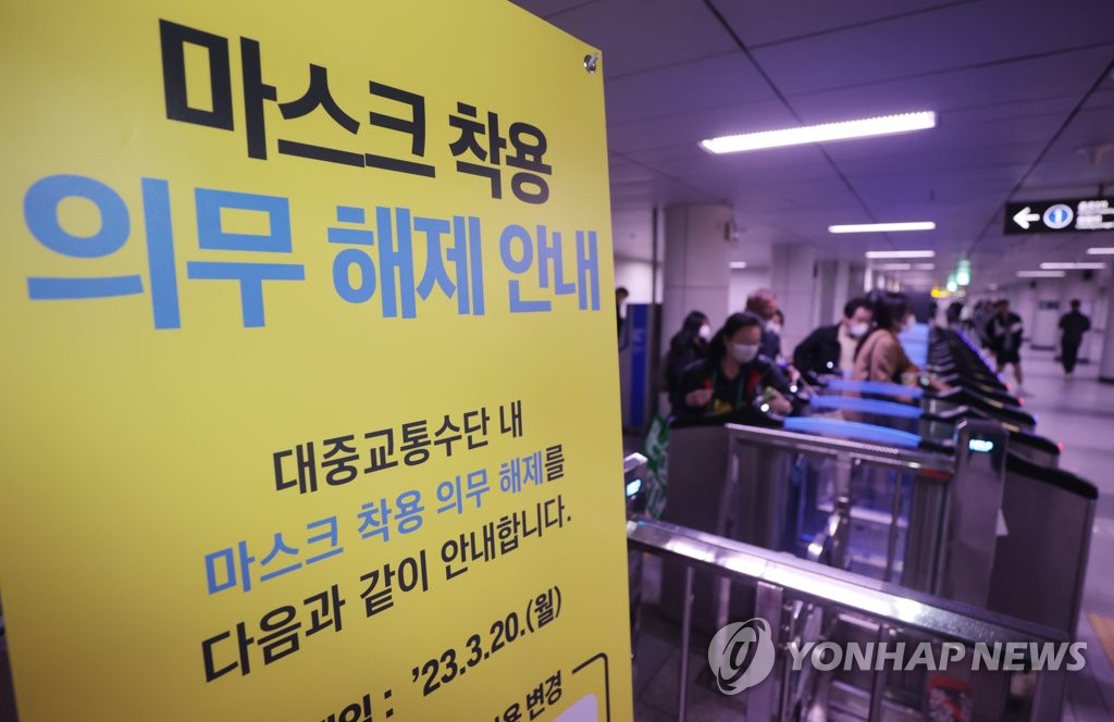 公共交通機関でのマスク着用義務解除　「混雑時は着用を」＝韓国