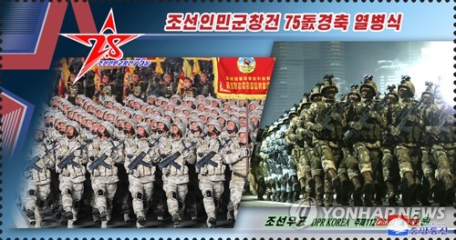 N. Korean stamp featuring military parade