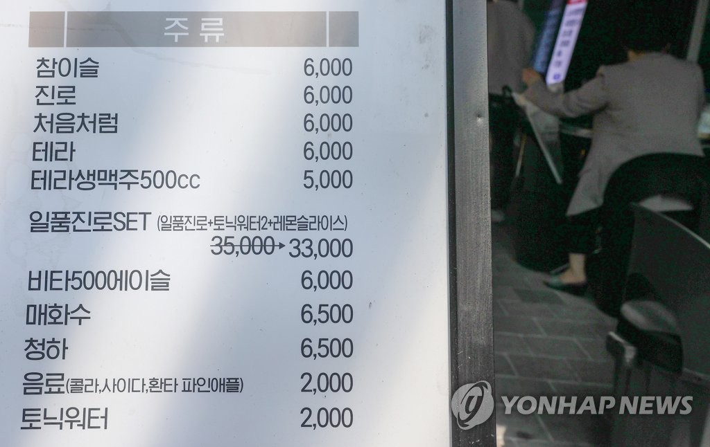 10% 넘게 뛴 외식용 소주·맥주 가격