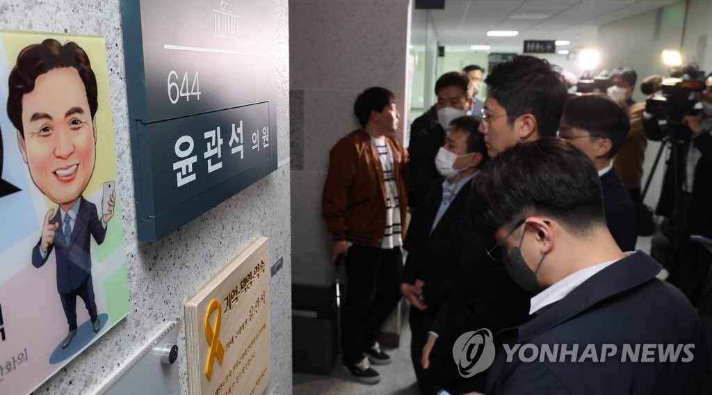 Prosecution officials wait in front of the office of Rep. Youn Kwan-suk of the main opposition Democratic Party at the National Assembly in western Seoul to carry out a raid over suspicions of illegal political funds on April 12, 2023. (Yonhap)