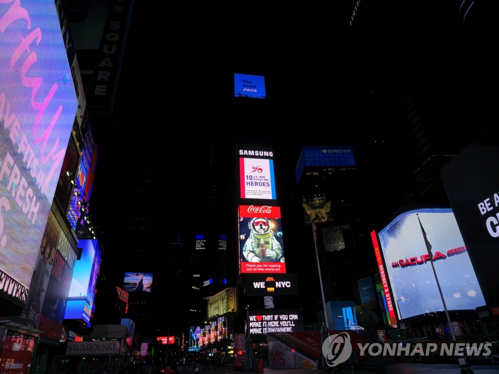 삼성전자, 미국 타임스스퀘어에서 '한국전쟁 참전 영웅' 헌정 영상 공개