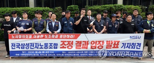 Samsung Electronics' unionized workers threaten strike, call for dialogue