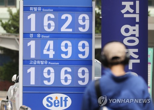지난 21일 오후 서울 시내 주유소 모습.[연합뉴스 자료사진]