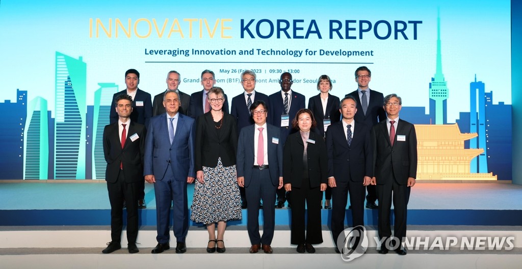 KDI·세계은행그룹 출판 최종 보고회