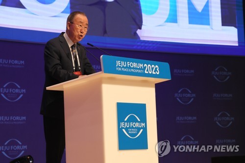 Jeju Forum on peace, prosperity