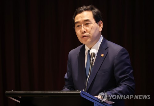 S. Korea-Israel business seminar
