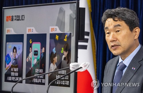 S. Korea to introduce AI digital textbooks in schools from 2025