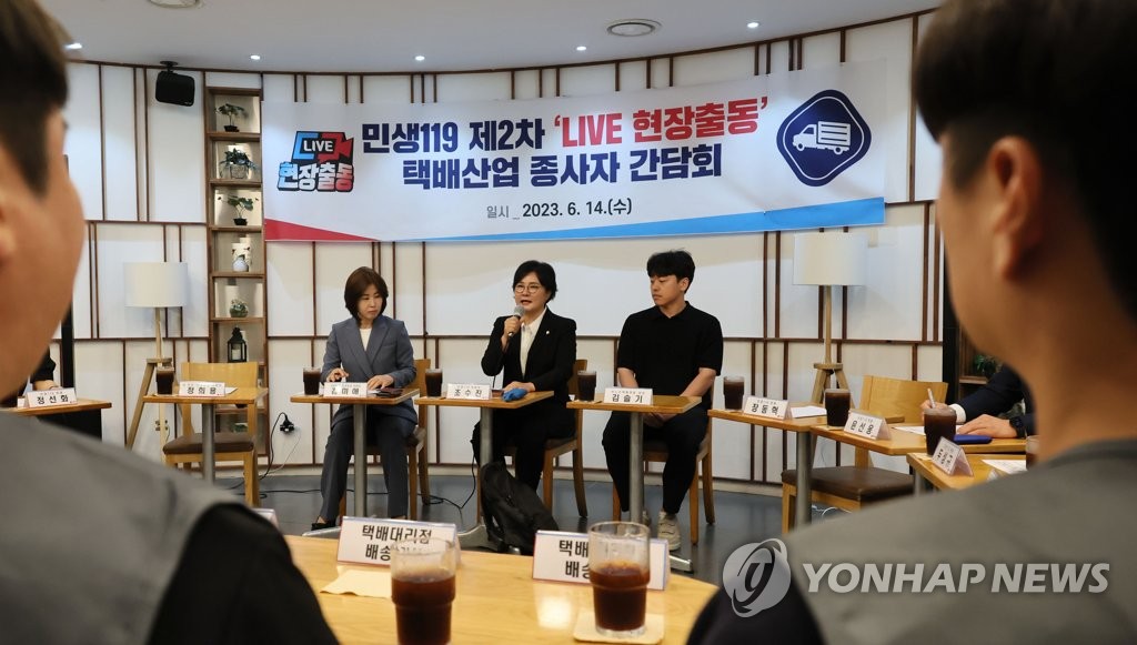 與민생특위, 택배기사 간담회…택배노조 파업, 민생 겁박 행위 | 연합뉴스