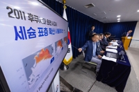 후쿠시마 원전 사고 후 세슘 확산 연구 결과 설명