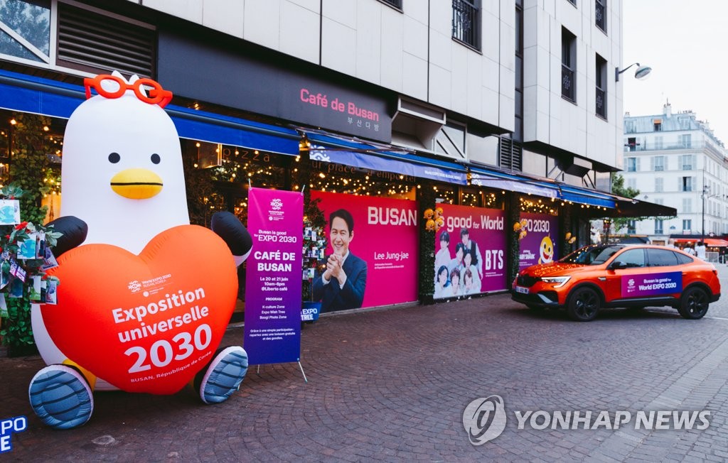 프랑스 파리에 문을 연 부산 다방 | 연합뉴스