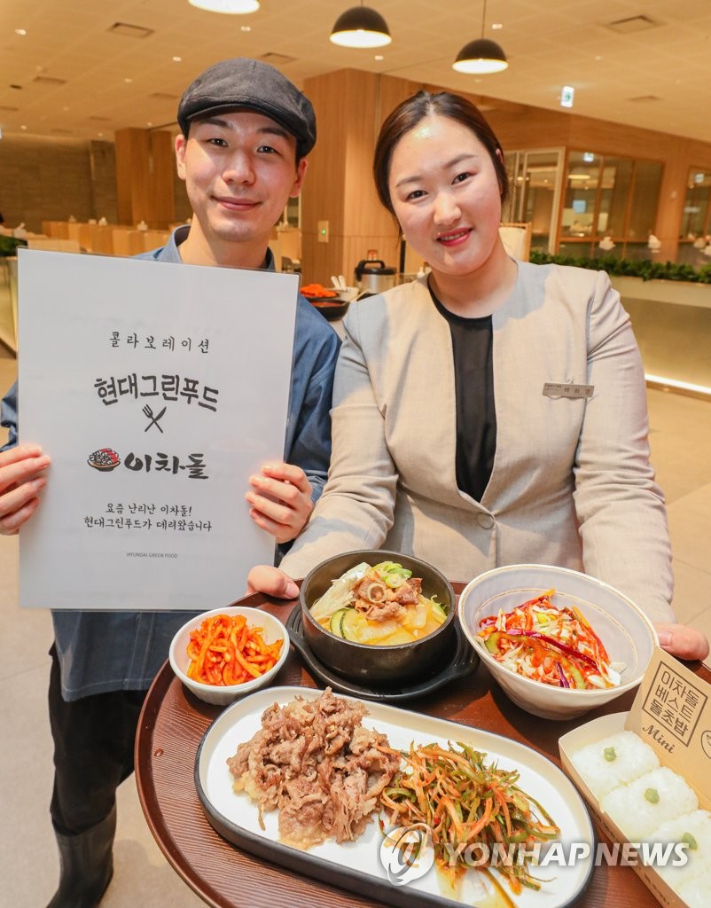 현대그린푸드, 이차돌과 스페셜 런치 데이 진행 | 연합뉴스