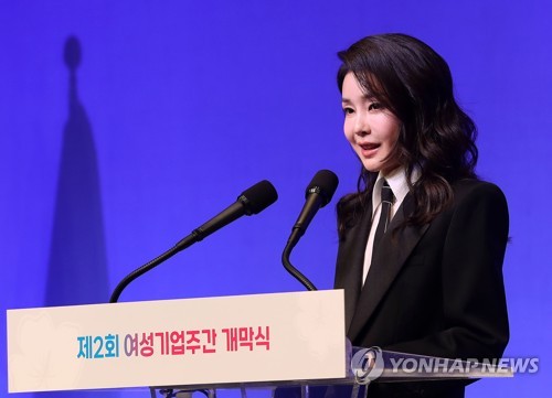김여사 "여성 경제인, 韓 바꾸는 견인차 되길…응원하겠다"(종합)