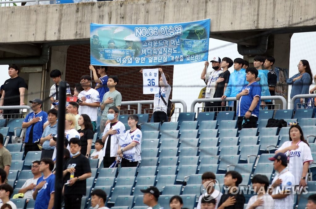 포항야구장 이승엽 감독 응원 현수막