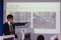 [속보] 국토부, 검단아파트 시공·설계·감리업체 수사 의뢰