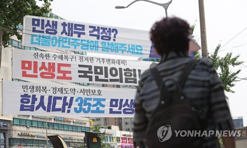 선거 현수막 '무법상태'에 네탓…"與 책임" vs "野 뻔뻔한 거짓"