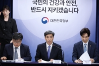 후쿠시마 원전 오염수 관련 정부 입장 설명하는 박구연 국무조정실 1차장