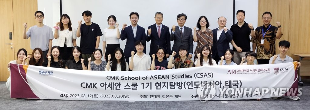 주아세안대한민국대표부 찾은 제1기 CMK 아세안 스쿨 탐방단